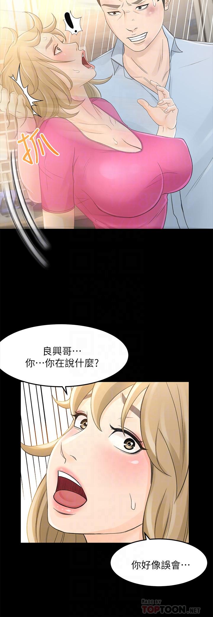 第25话-你就用身体补偿我吧-超会卖女业务-MAD , 洋洋（第8张）