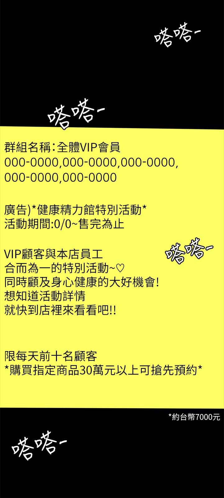 第25话-你就用身体补偿我吧-超会卖女业务-MAD , 洋洋（第17张）