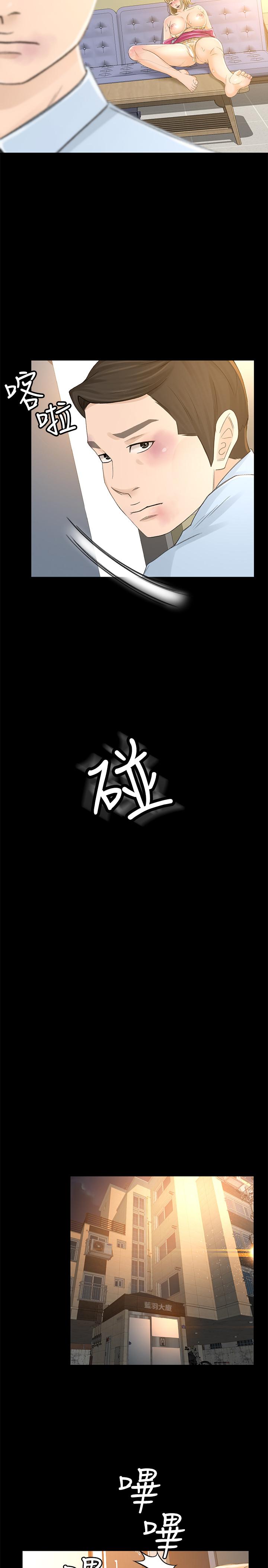 第25话-你就用身体补偿我吧-超会卖女业务-MAD , 洋洋（第19张）