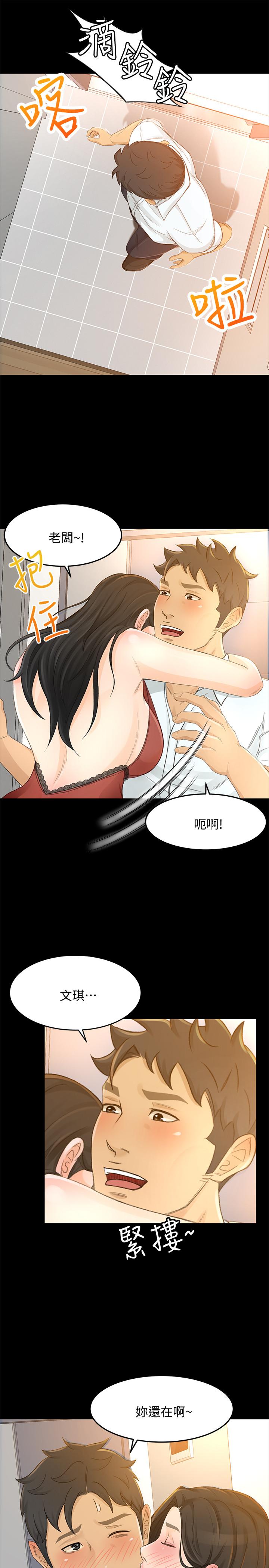 第25话-你就用身体补偿我吧-超会卖女业务-MAD , 洋洋（第21张）