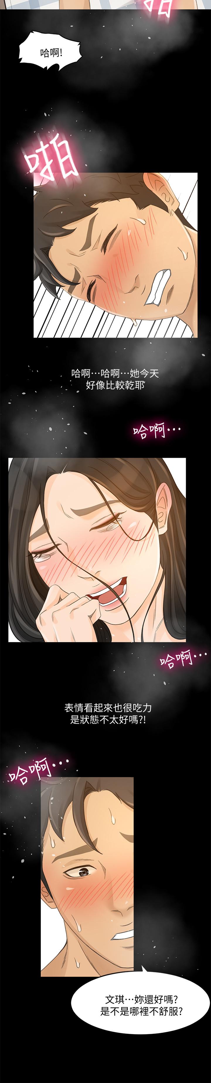 第26话-惊人的药效-超会卖女业务-MAD , 洋洋（第5张）