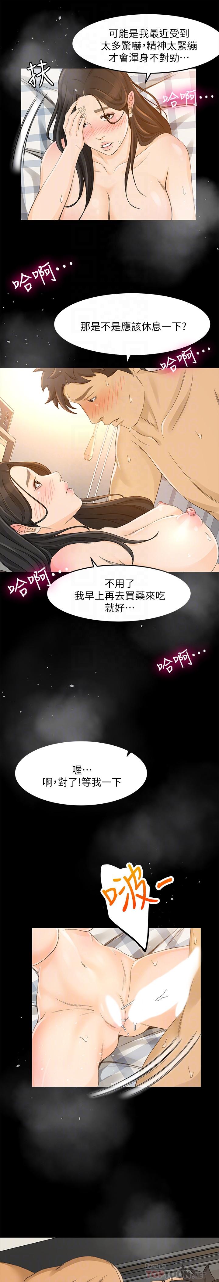 第26话-惊人的药效-超会卖女业务-MAD , 洋洋（第6张）