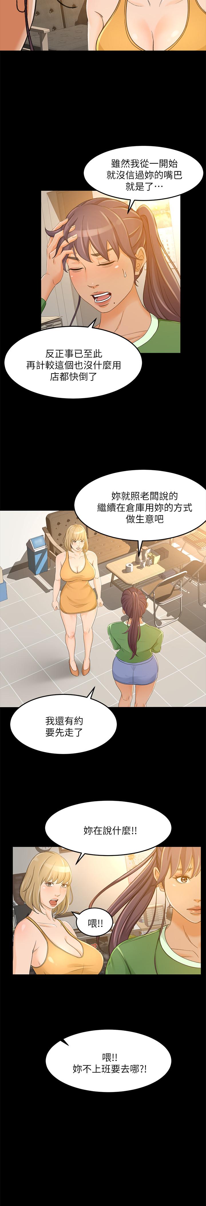 第27话-用身体执行的销售策略-超会卖女业务-MAD , 洋洋（第7张）