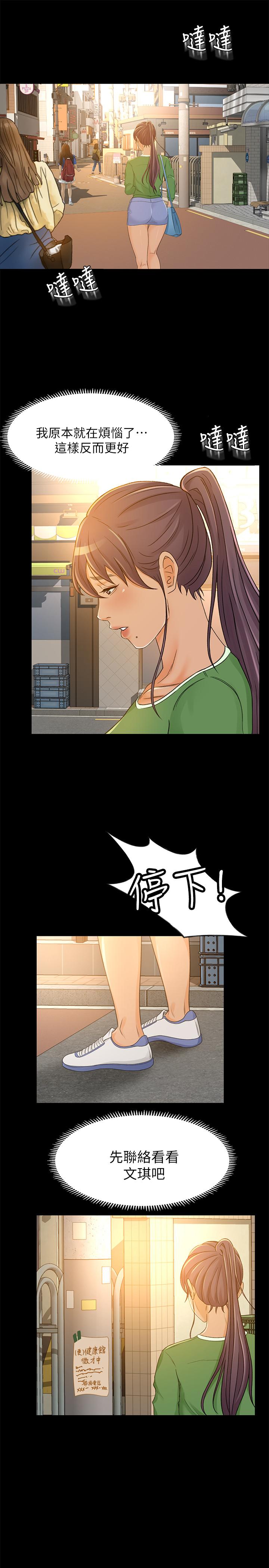 第27话-用身体执行的销售策略-超会卖女业务-MAD , 洋洋（第9张）