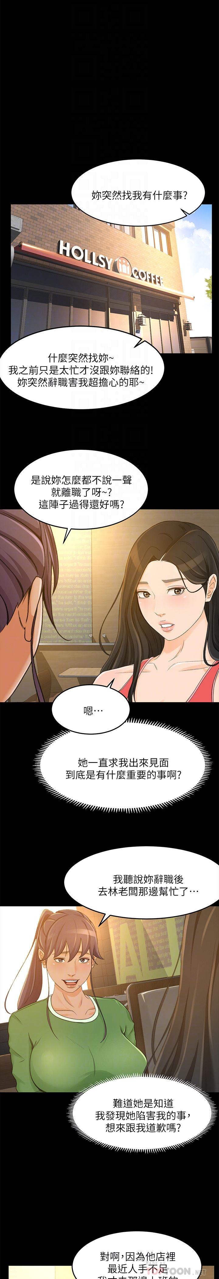 第27话-用身体执行的销售策略-超会卖女业务-MAD , 洋洋（第10张）