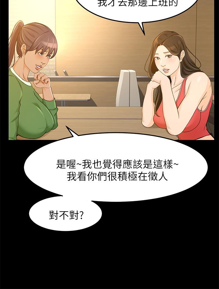 第27话-用身体执行的销售策略-超会卖女业务-MAD , 洋洋（第11张）