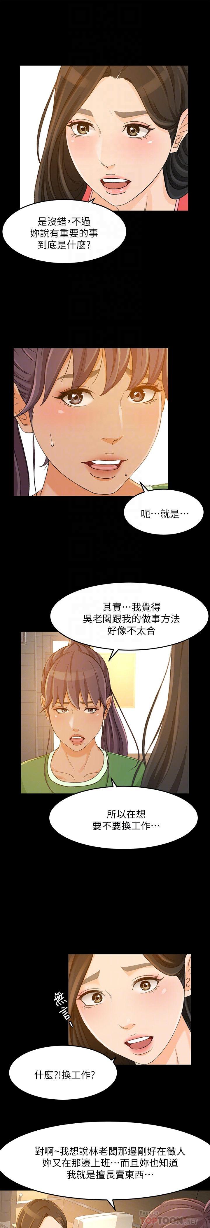 第27话-用身体执行的销售策略-超会卖女业务-MAD , 洋洋（第12张）