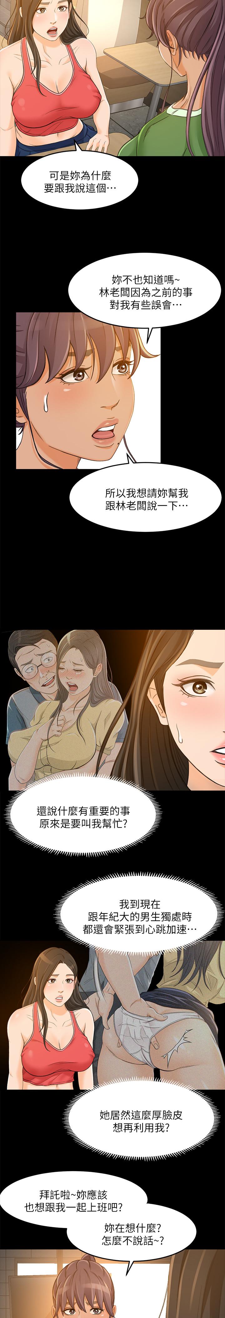 第27话-用身体执行的销售策略-超会卖女业务-MAD , 洋洋（第13张）