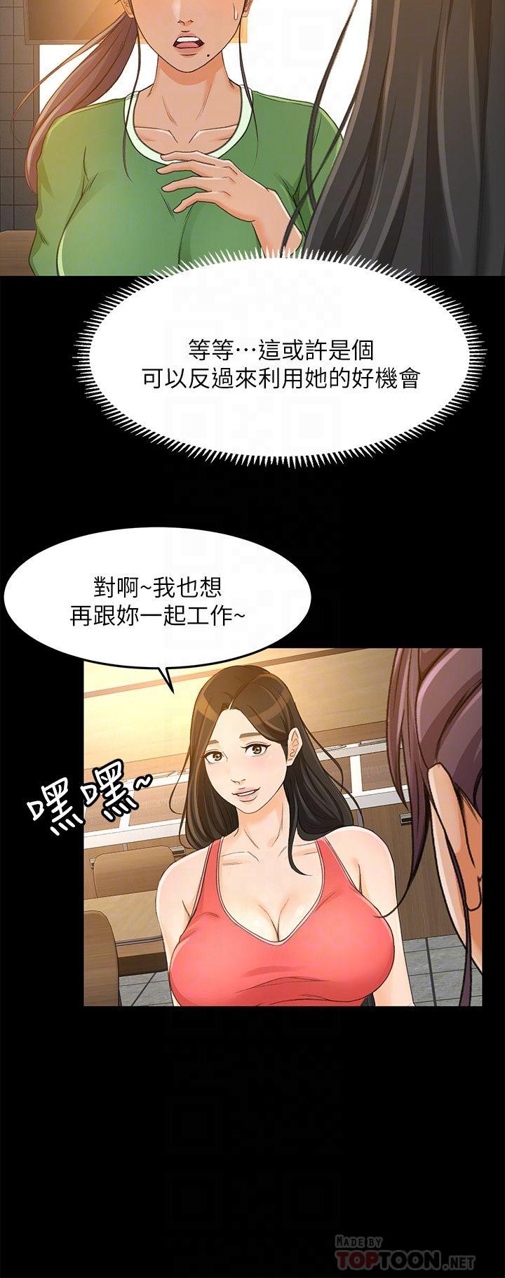 第27话-用身体执行的销售策略-超会卖女业务-MAD , 洋洋（第14张）