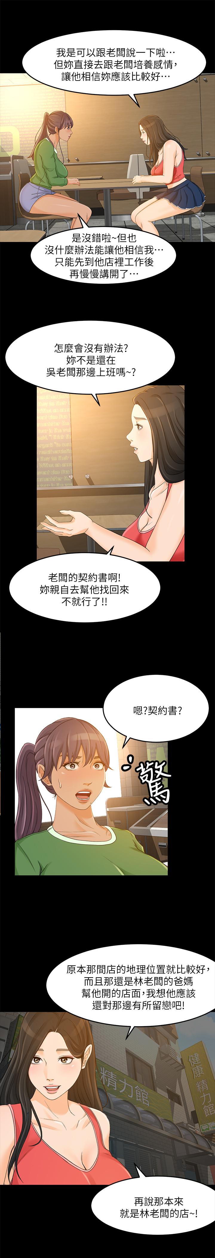 第27话-用身体执行的销售策略-超会卖女业务-MAD , 洋洋（第15张）