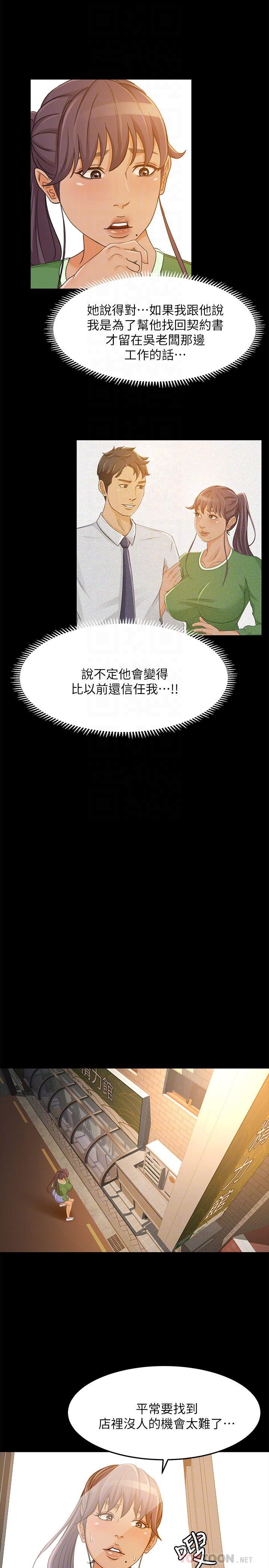 第27话-用身体执行的销售策略-超会卖女业务-MAD , 洋洋（第16张）