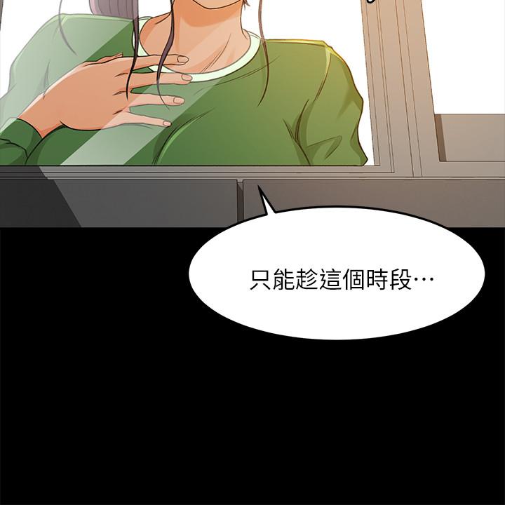 第27话-用身体执行的销售策略-超会卖女业务-MAD , 洋洋（第17张）