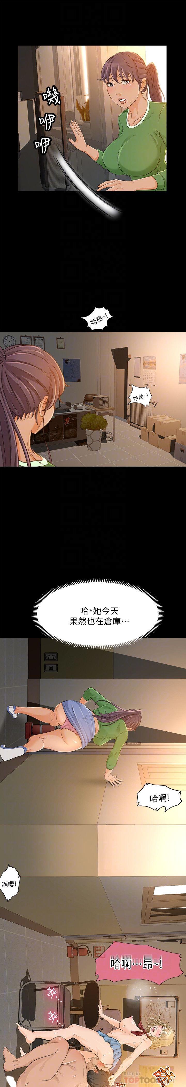 第27话-用身体执行的销售策略-超会卖女业务-MAD , 洋洋（第18张）