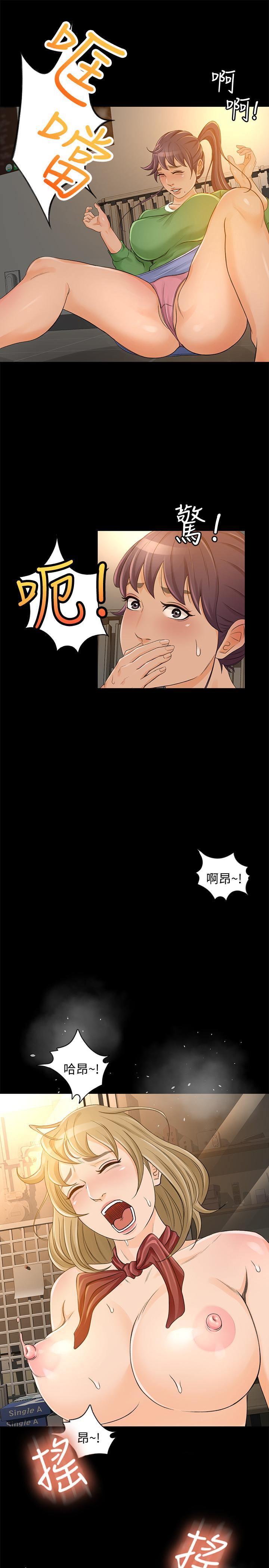 第27话-用身体执行的销售策略-超会卖女业务-MAD , 洋洋（第21张）