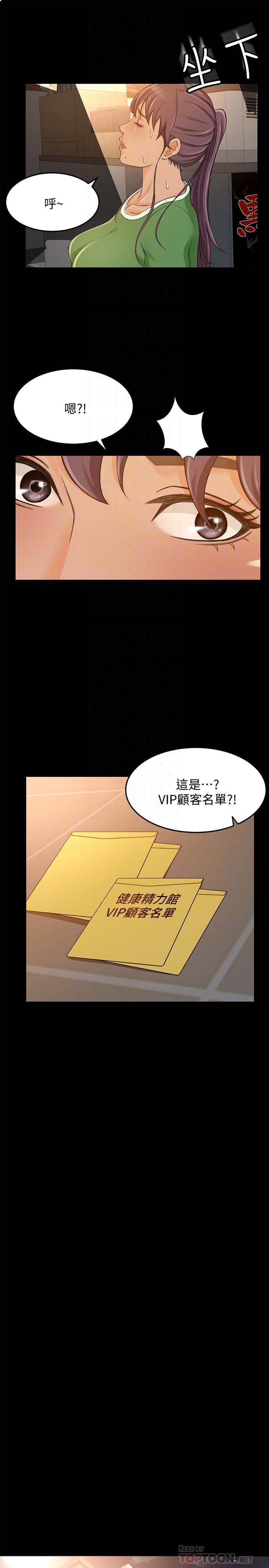 第28话-尽情利用我吧-超会卖女业务-MAD , 洋洋（第6张）