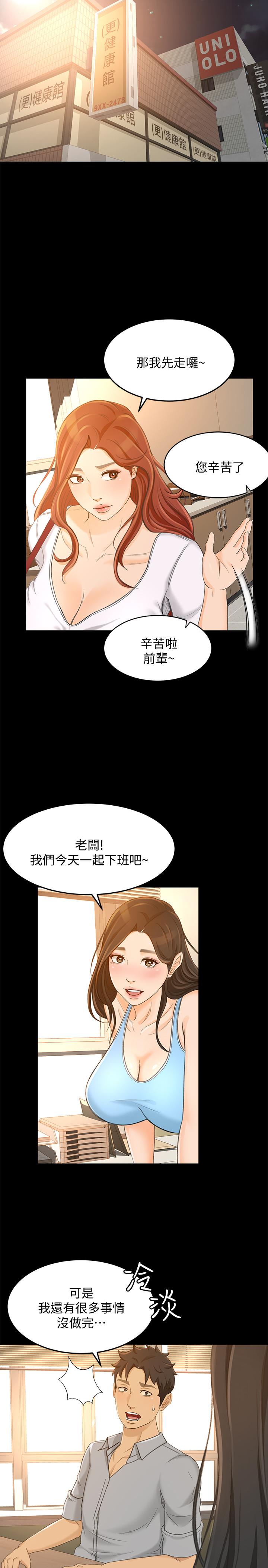 第28话-尽情利用我吧-超会卖女业务-MAD , 洋洋（第7张）
