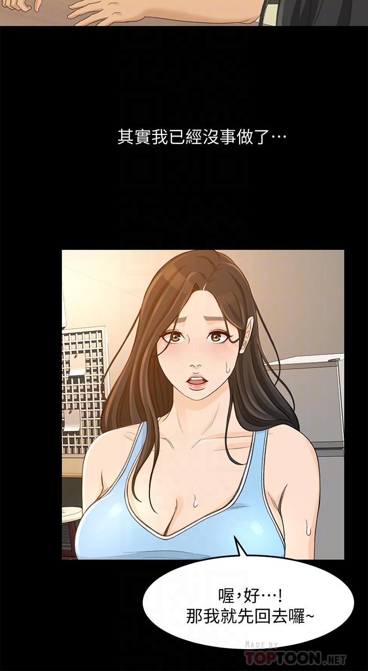 第28话-尽情利用我吧-超会卖女业务-MAD , 洋洋（第8张）