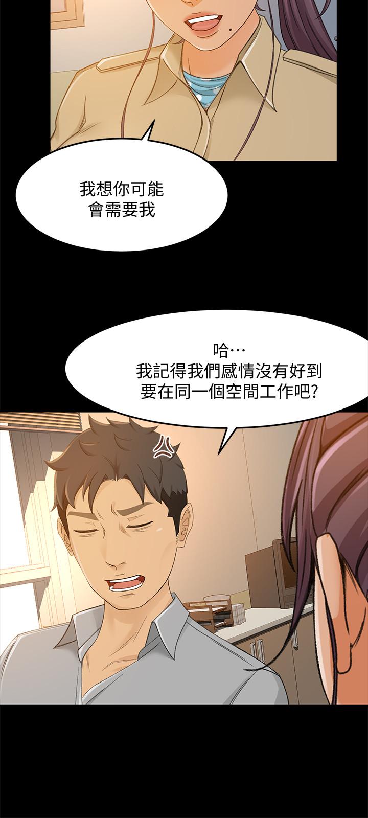 第28话-尽情利用我吧-超会卖女业务-MAD , 洋洋（第11张）
