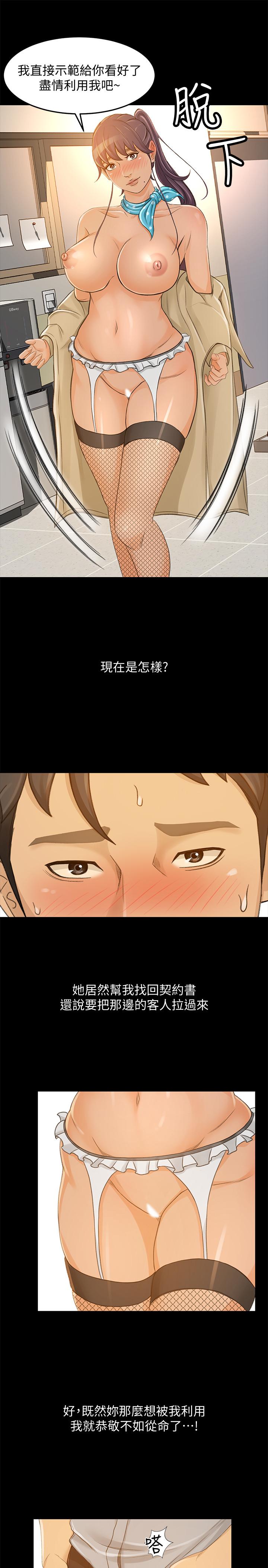 第28话-尽情利用我吧-超会卖女业务-MAD , 洋洋（第15张）