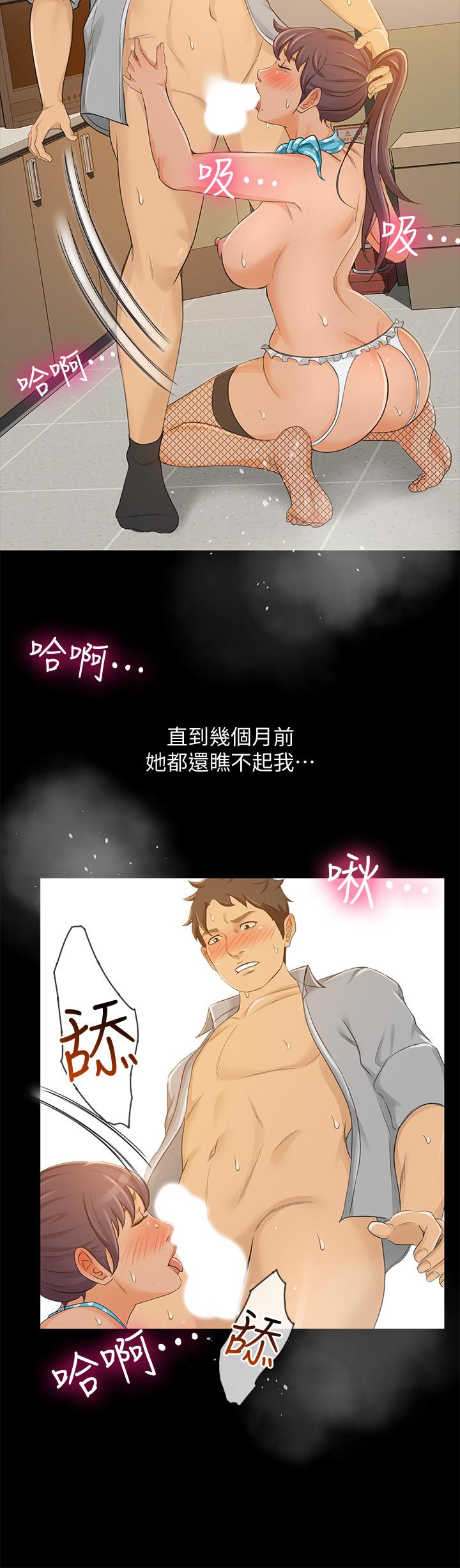 第28话-尽情利用我吧-超会卖女业务-MAD , 洋洋（第17张）