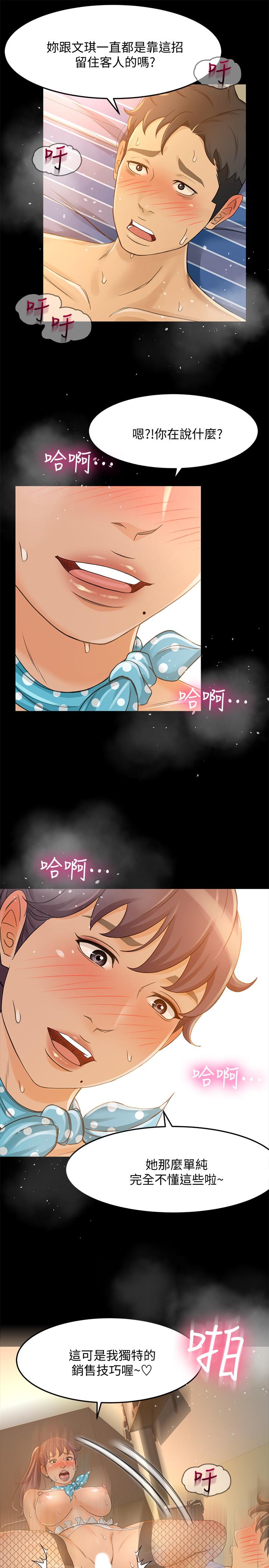 第28话-尽情利用我吧-超会卖女业务-MAD , 洋洋（第24张）