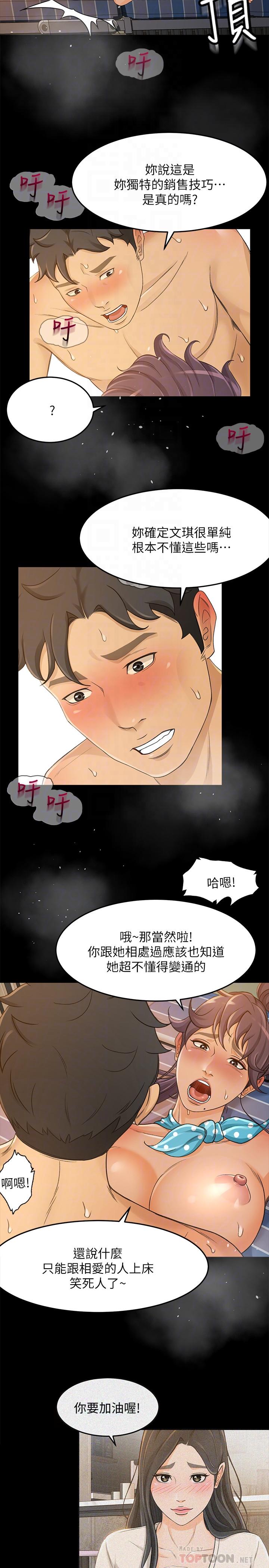第29话-确认心意-超会卖女业务-MAD , 洋洋（第4张）