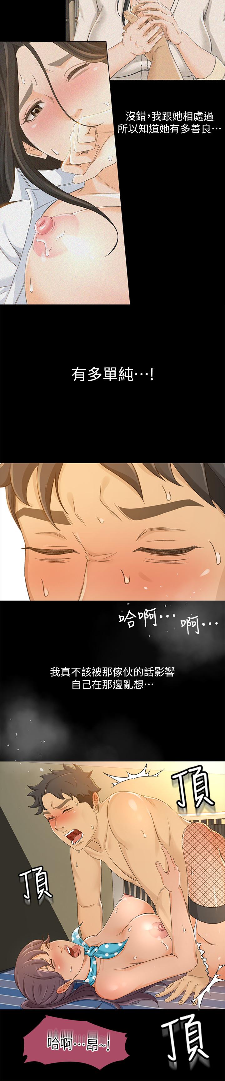 第29话-确认心意-超会卖女业务-MAD , 洋洋（第5张）