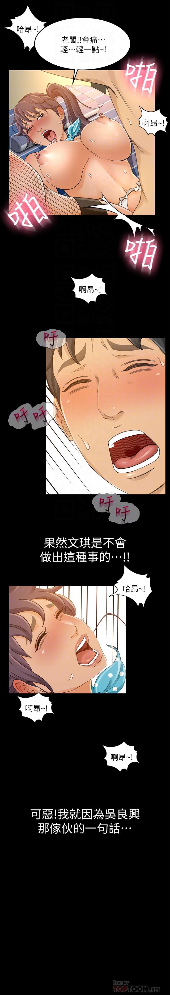 第29话-确认心意-超会卖女业务-MAD , 洋洋（第6张）