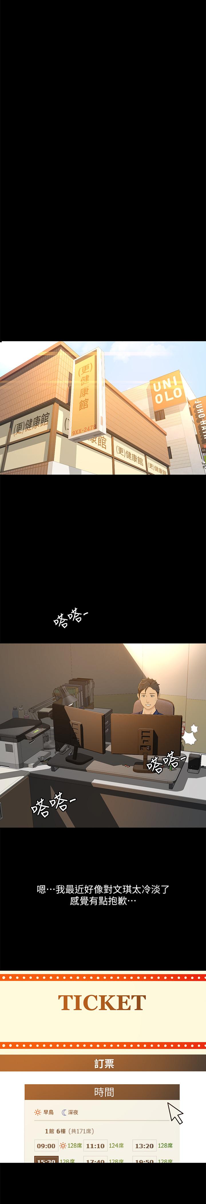 第29话-确认心意-超会卖女业务-MAD , 洋洋（第7张）