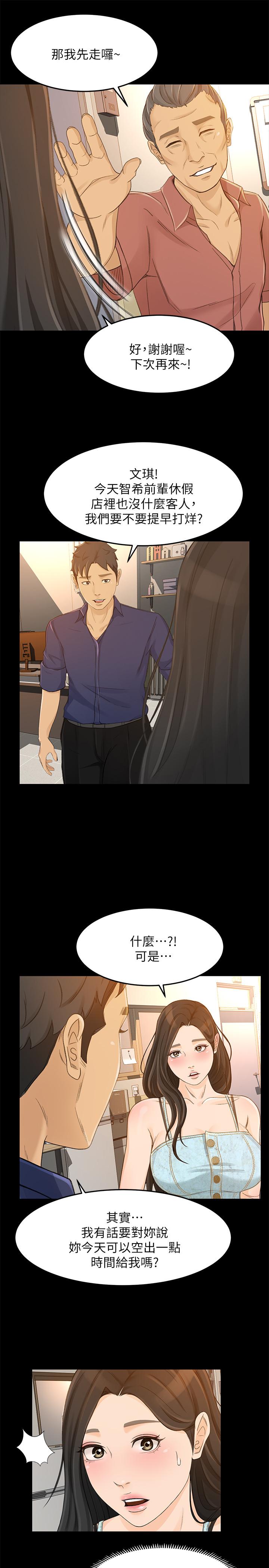 第29话-确认心意-超会卖女业务-MAD , 洋洋（第9张）