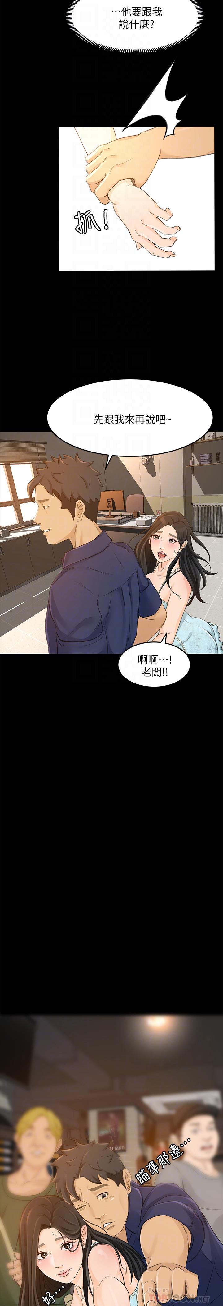 第29话-确认心意-超会卖女业务-MAD , 洋洋（第10张）