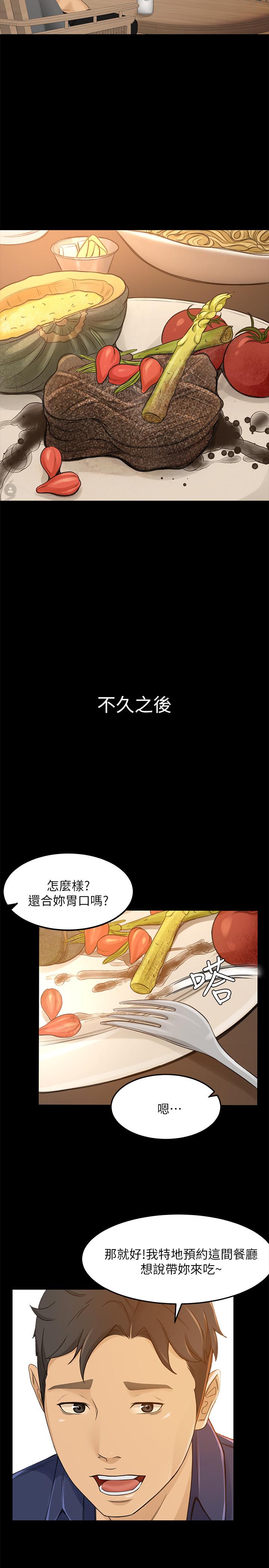 第29话-确认心意-超会卖女业务-MAD , 洋洋（第13张）