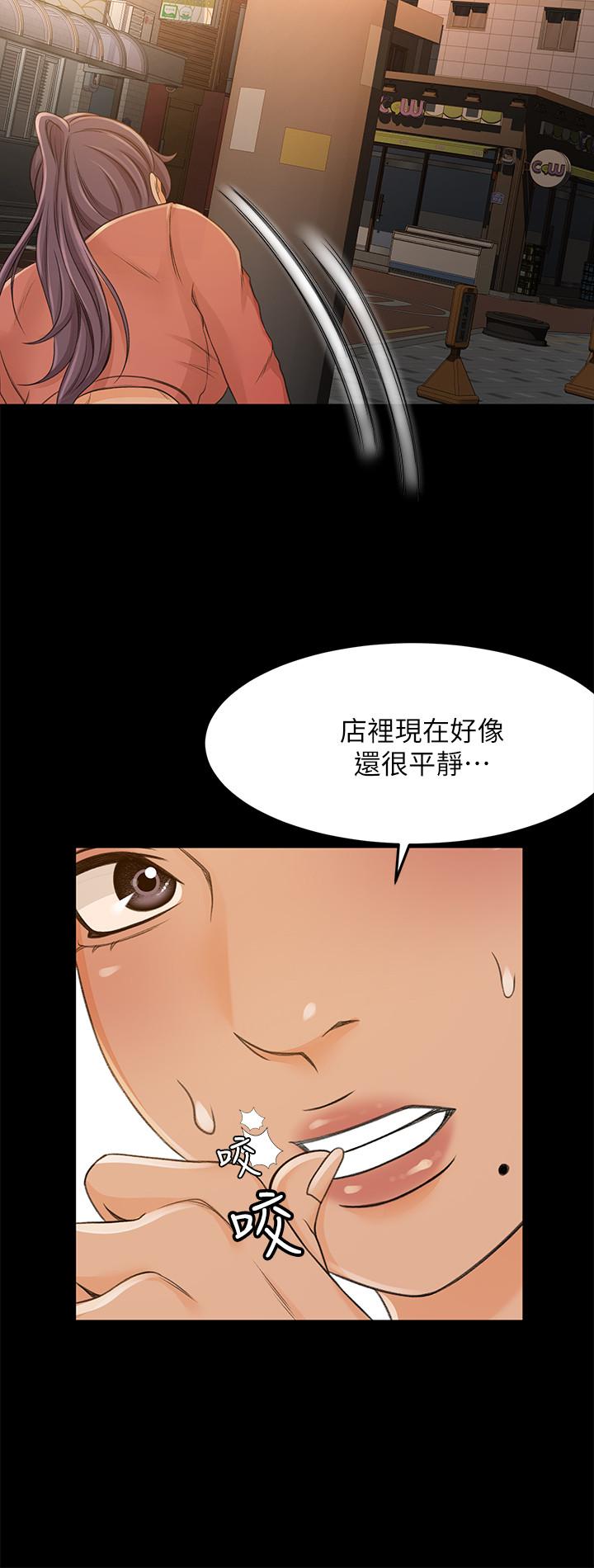 第29话-确认心意-超会卖女业务-MAD , 洋洋（第17张）