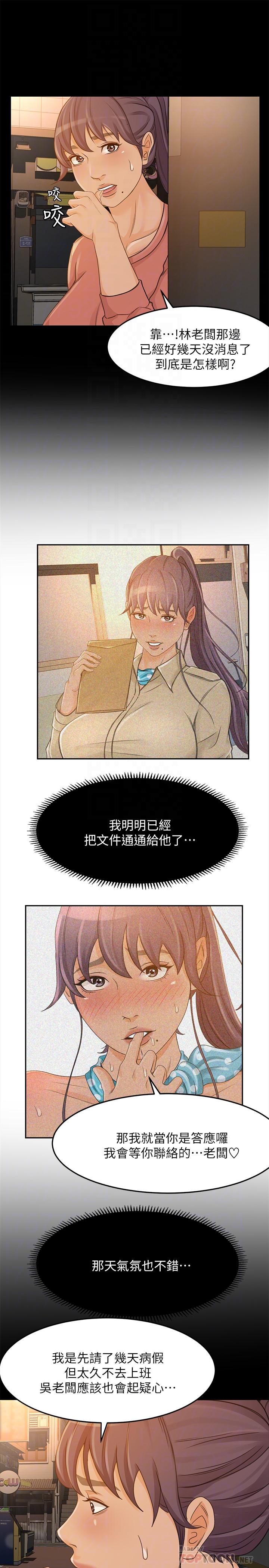 第29话-确认心意-超会卖女业务-MAD , 洋洋（第18张）