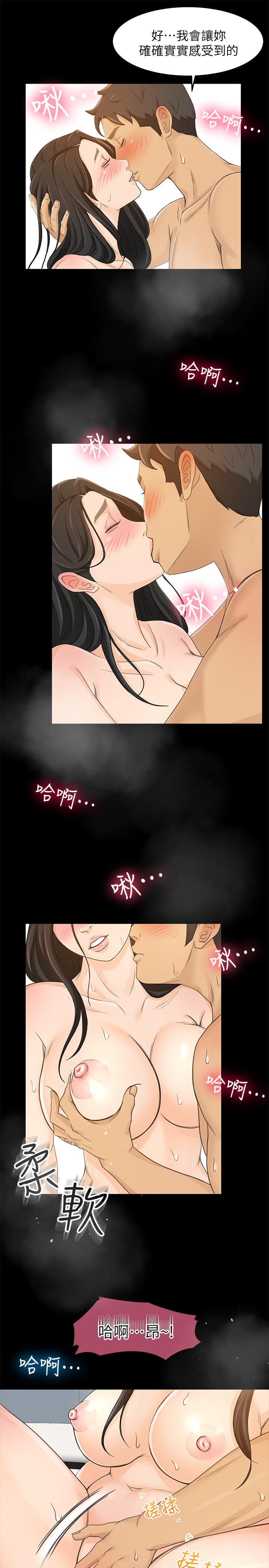 第29话-确认心意-超会卖女业务-MAD , 洋洋（第21张）