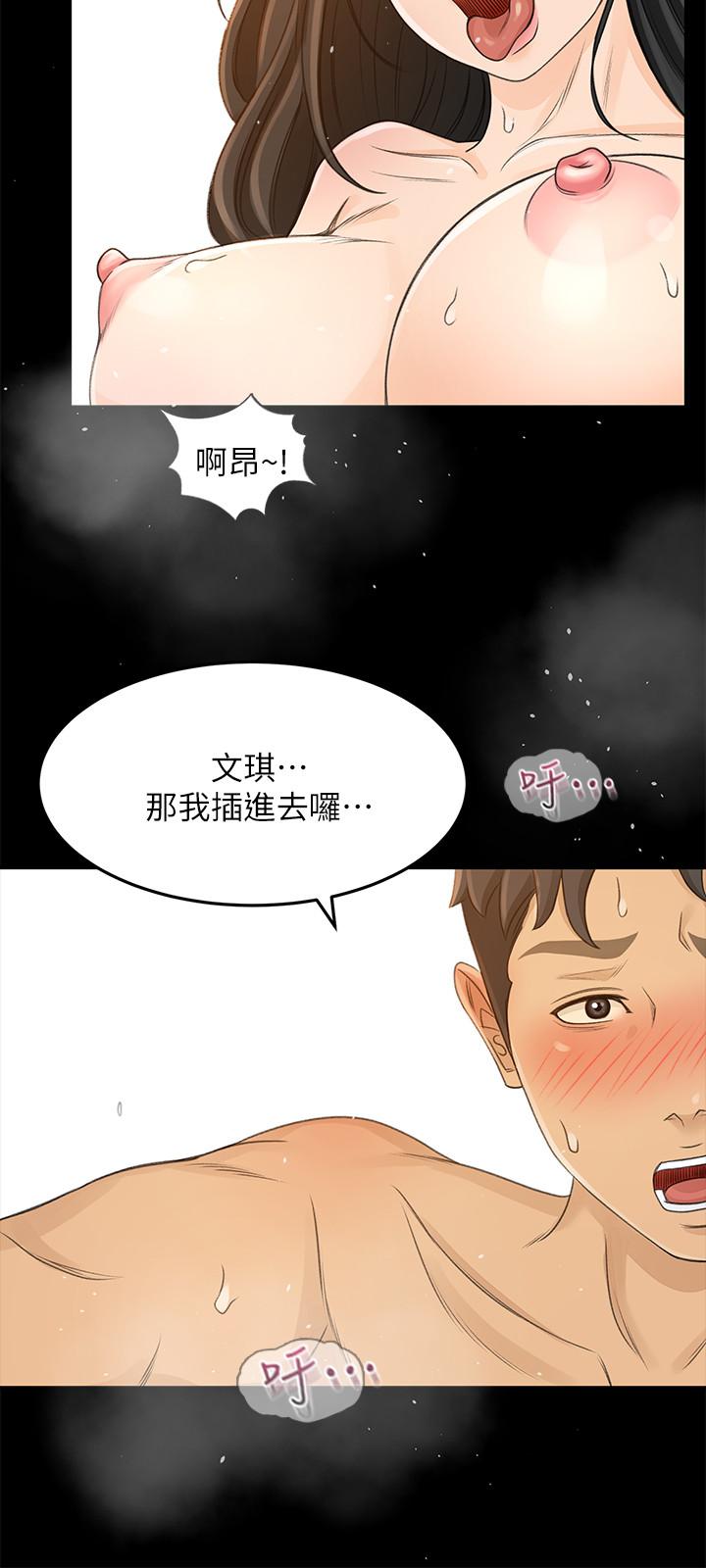 第29话-确认心意-超会卖女业务-MAD , 洋洋（第23张）