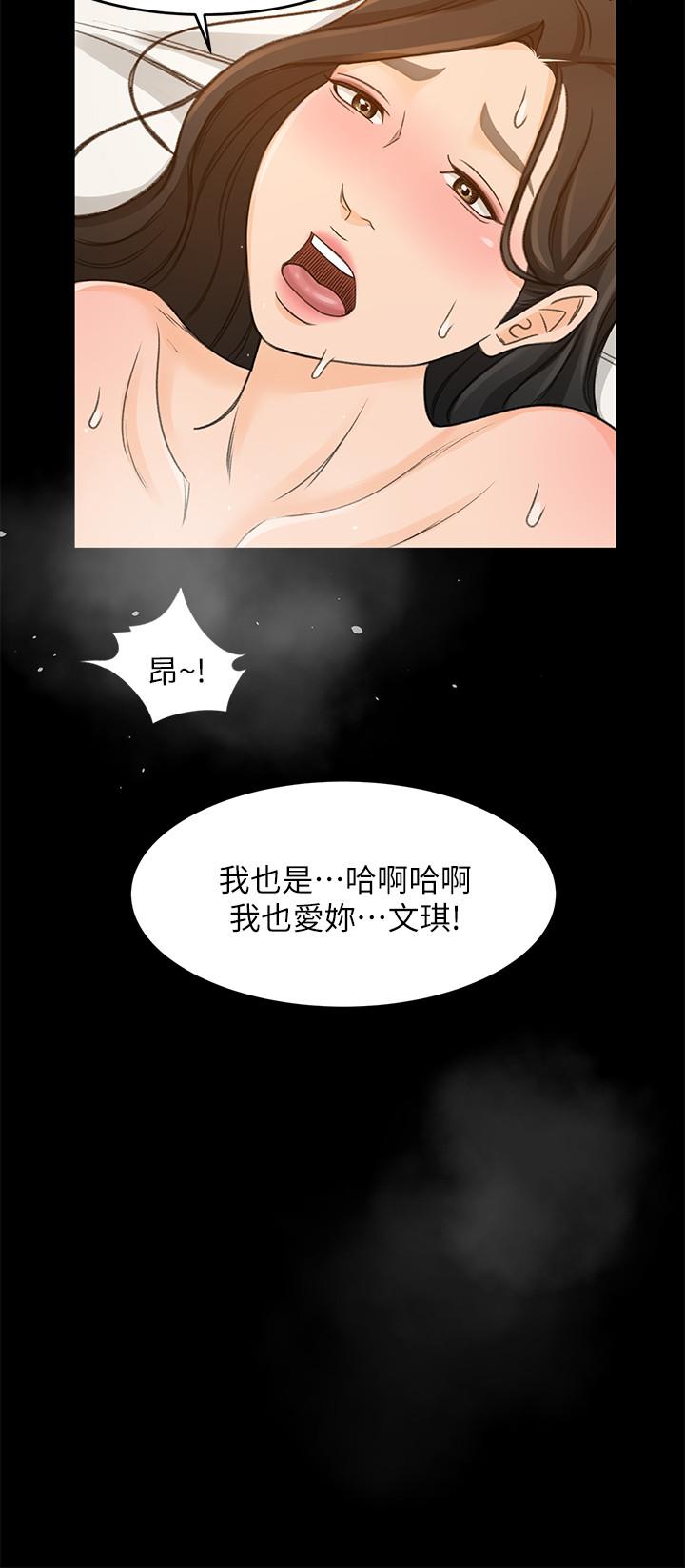 第29话-确认心意-超会卖女业务-MAD , 洋洋（第25张）