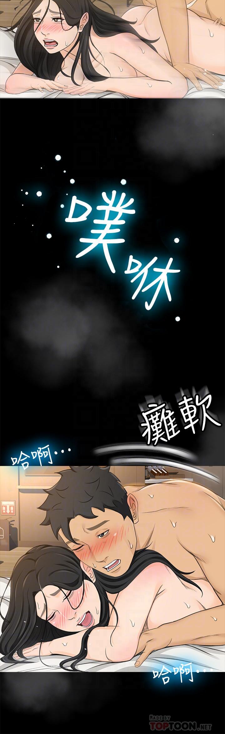 最终话-健康精力馆的结局-超会卖女业务-MAD , 洋洋（第6张）