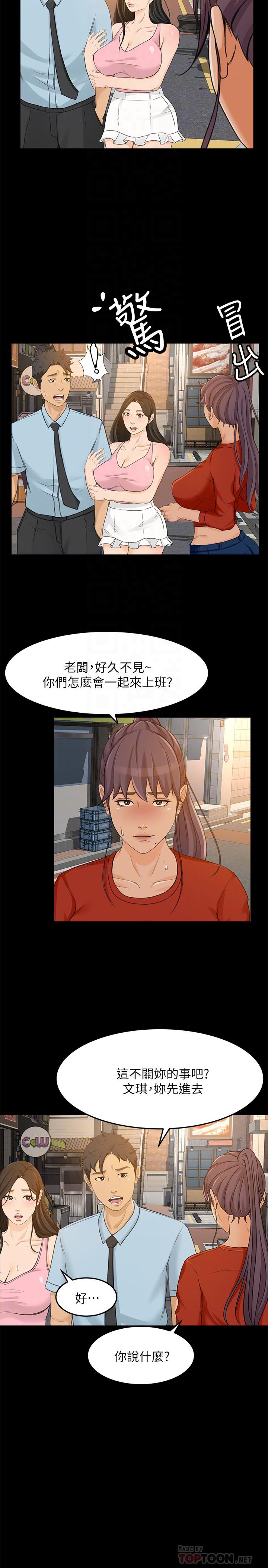 最终话-健康精力馆的结局-超会卖女业务-MAD , 洋洋（第8张）
