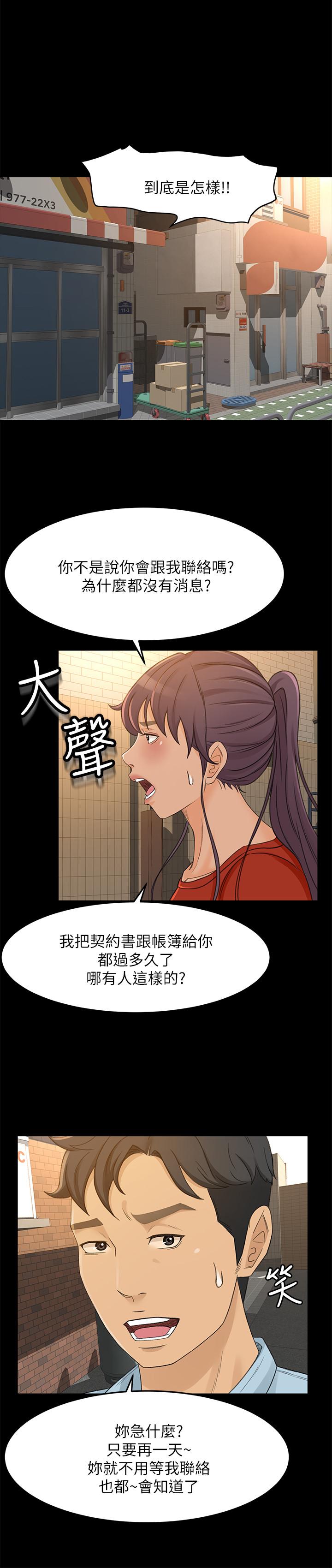 最终话-健康精力馆的结局-超会卖女业务-MAD , 洋洋（第9张）