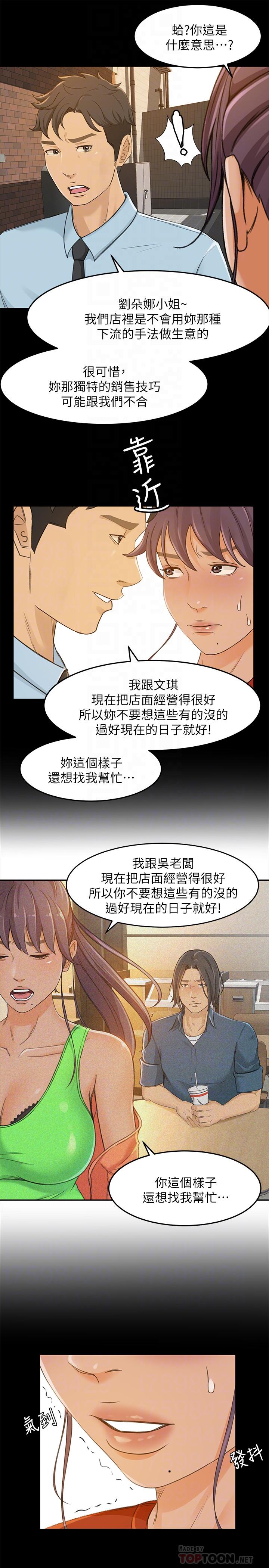 最终话-健康精力馆的结局-超会卖女业务-MAD , 洋洋（第10张）