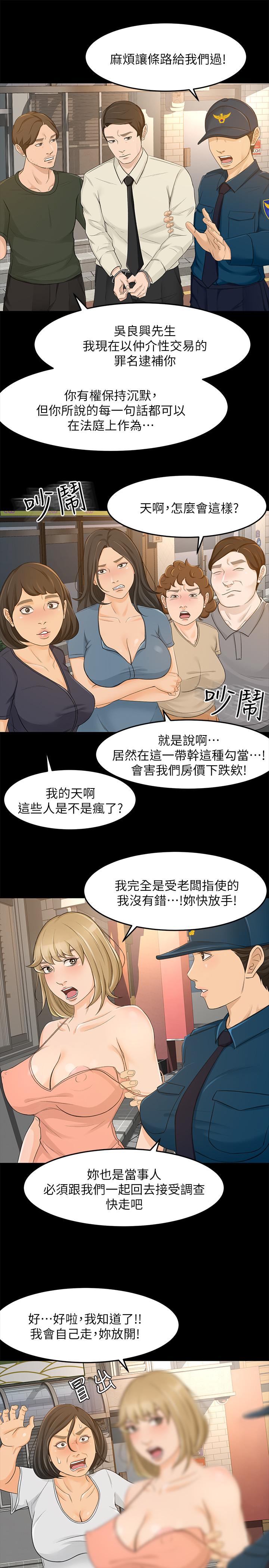 最终话-健康精力馆的结局-超会卖女业务-MAD , 洋洋（第13张）