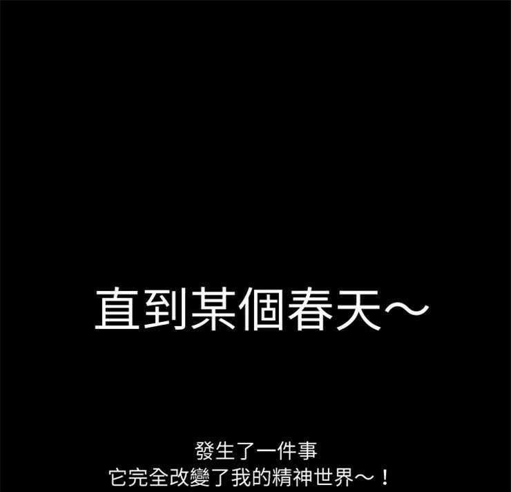 第1话-超乎想像-精子王（第6张）