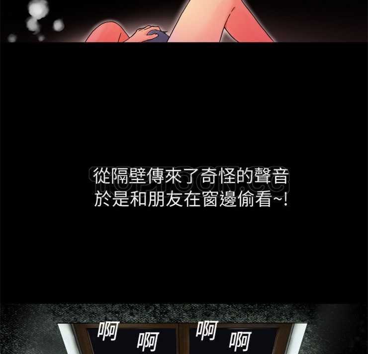第1话-超乎想像-精子王（第8张）