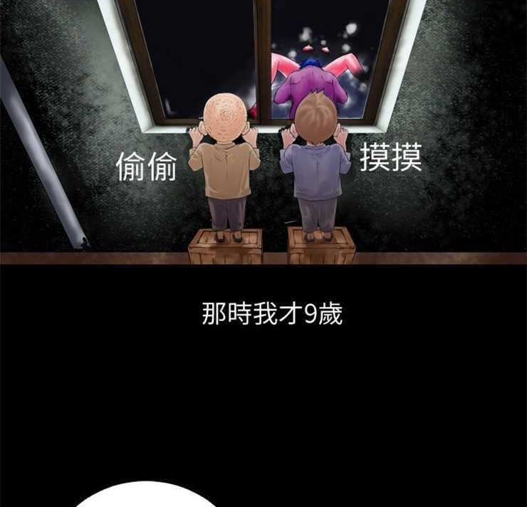 第1话-超乎想像-精子王（第9张）