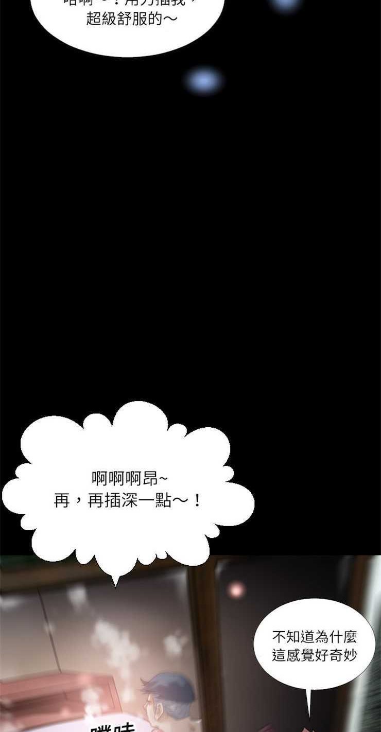 第1话-超乎想像-精子王（第14张）