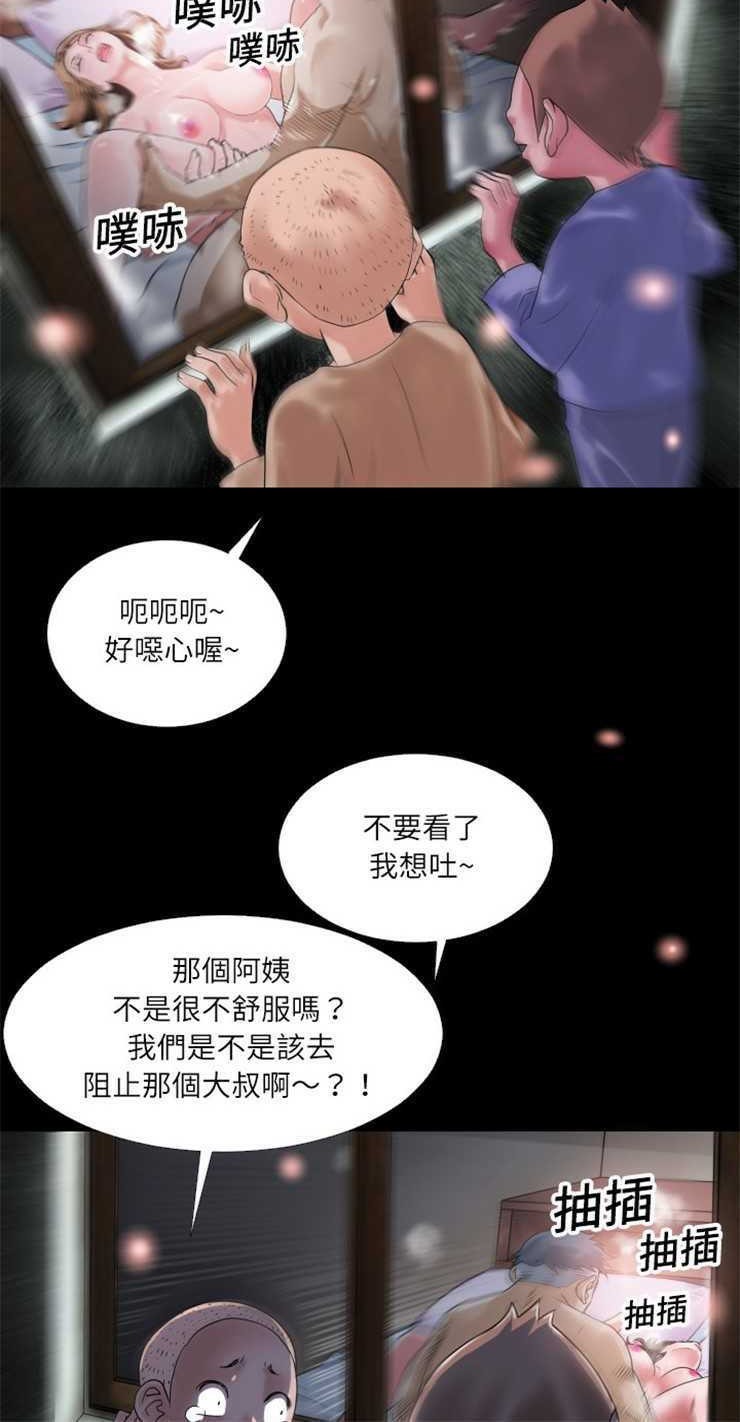 第1话-超乎想像-精子王（第15张）