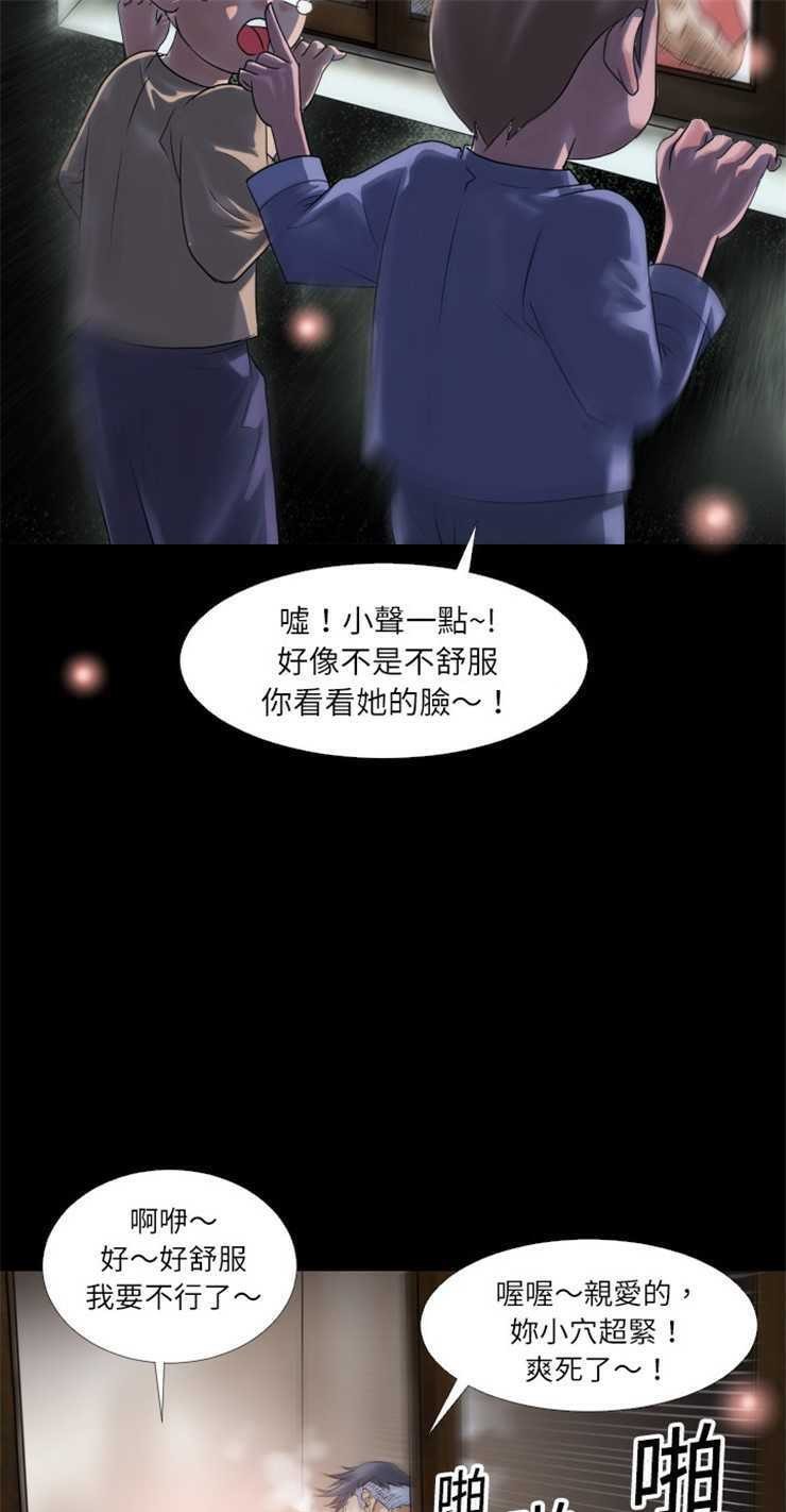 第1话-超乎想像-精子王（第16张）