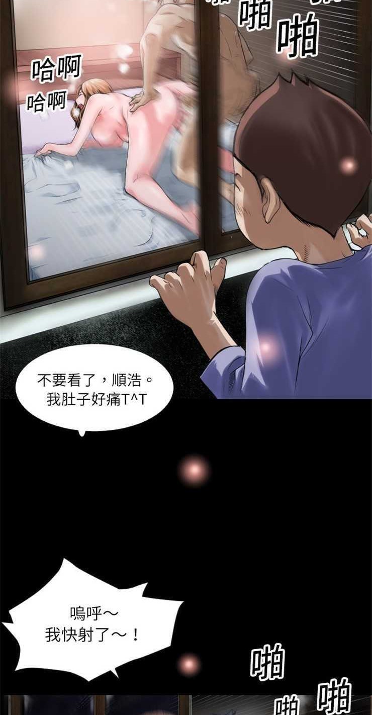 第1话-超乎想像-精子王（第17张）