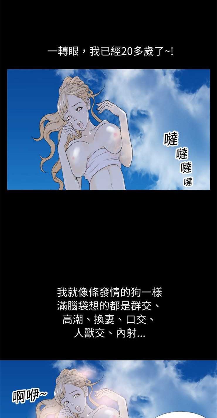 第1话-超乎想像-精子王（第22张）